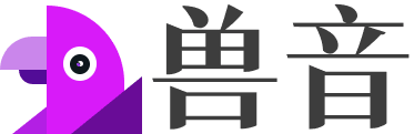 兽音
