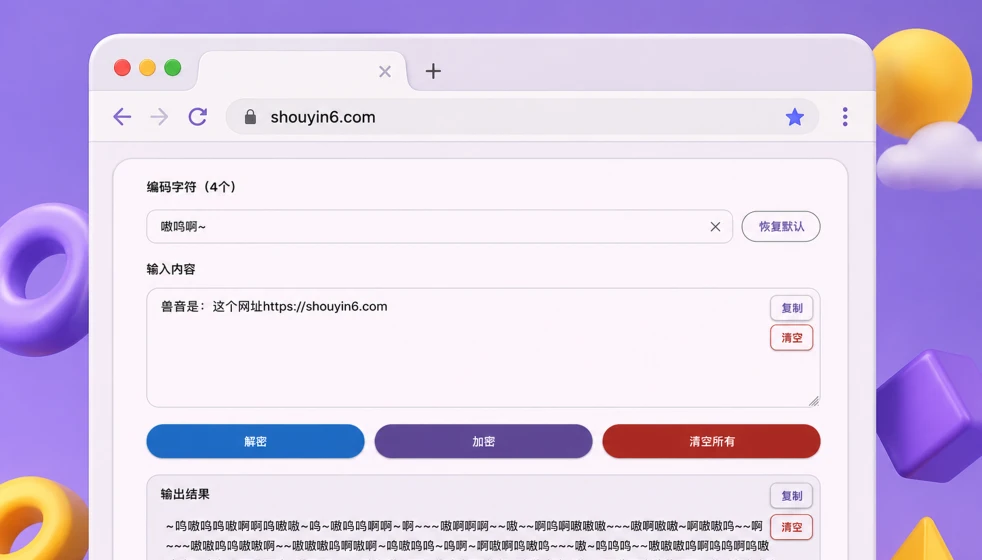 如何使用兽音译者？